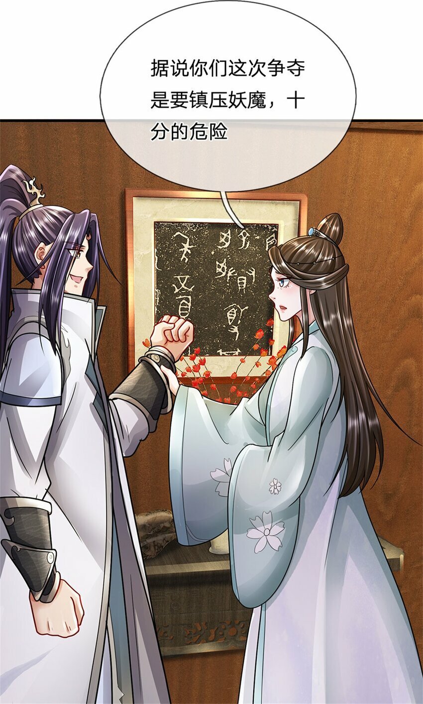 第40话 娘子放心就是11