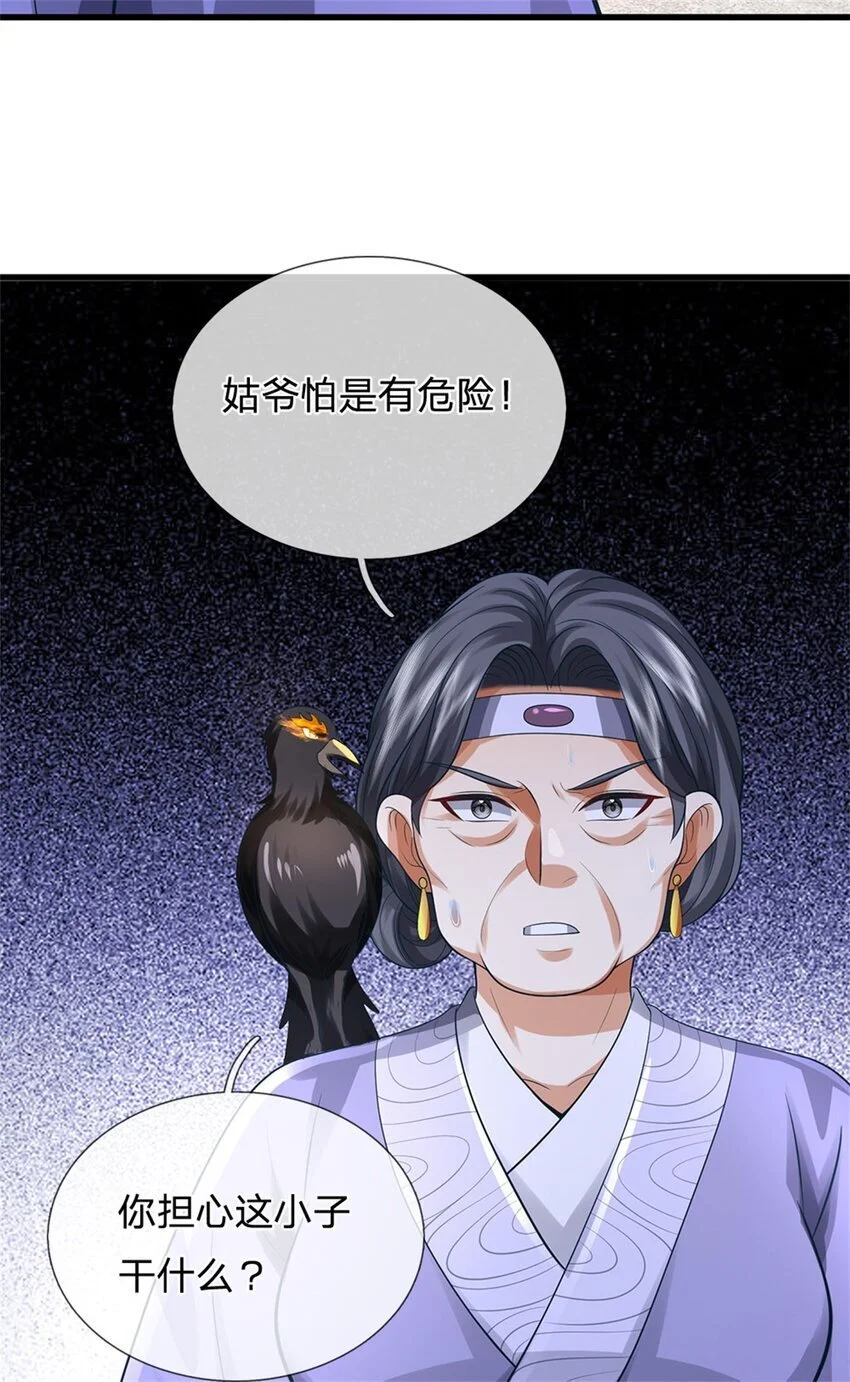 第118话 终于杀上山来41