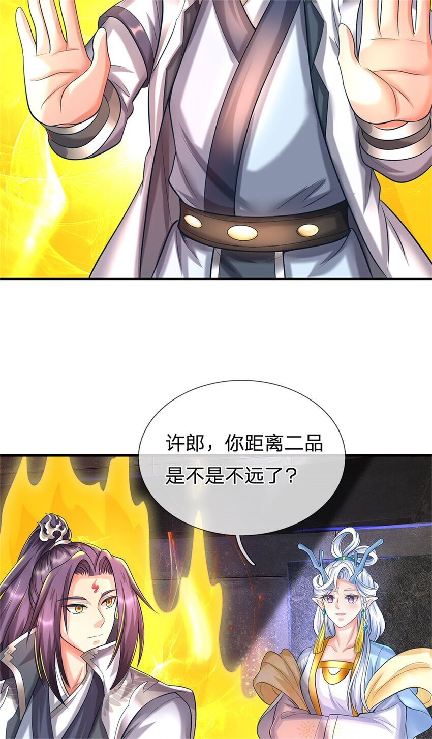 第86话 都来赶着投胎25