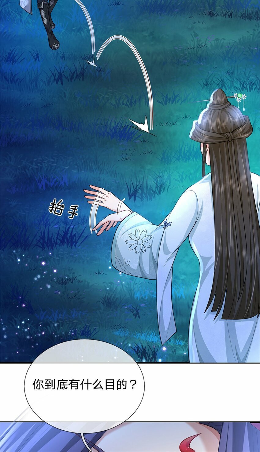 第76话 到底是何目的41