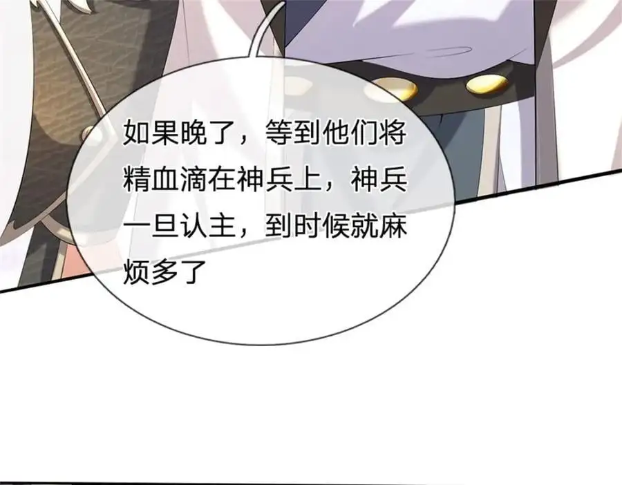 第128话 总觉有些古怪30