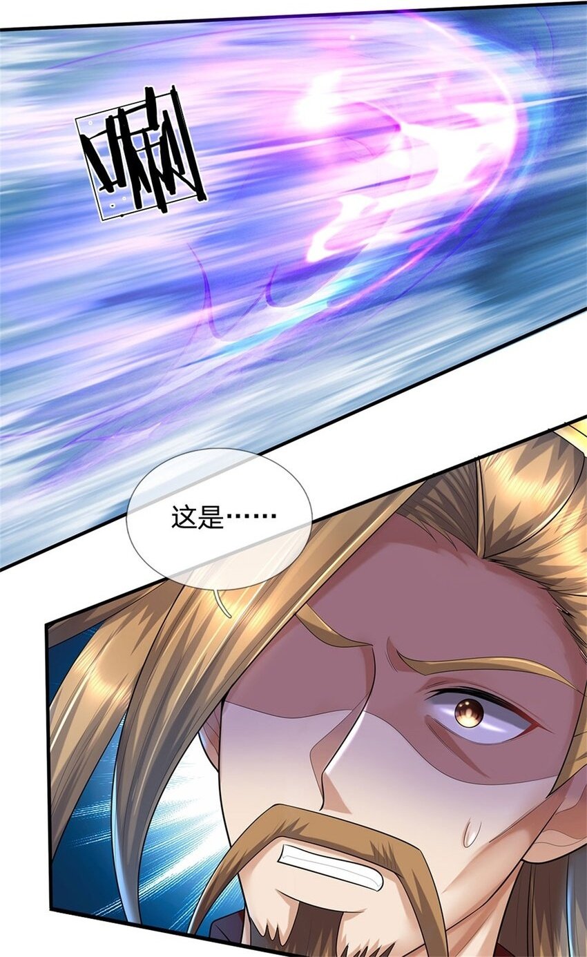 第79话 皇室专用刀法1