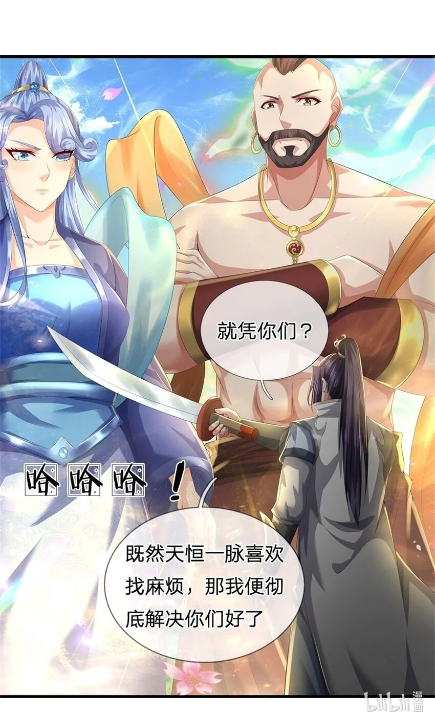 第113话 真是阴魂不散42