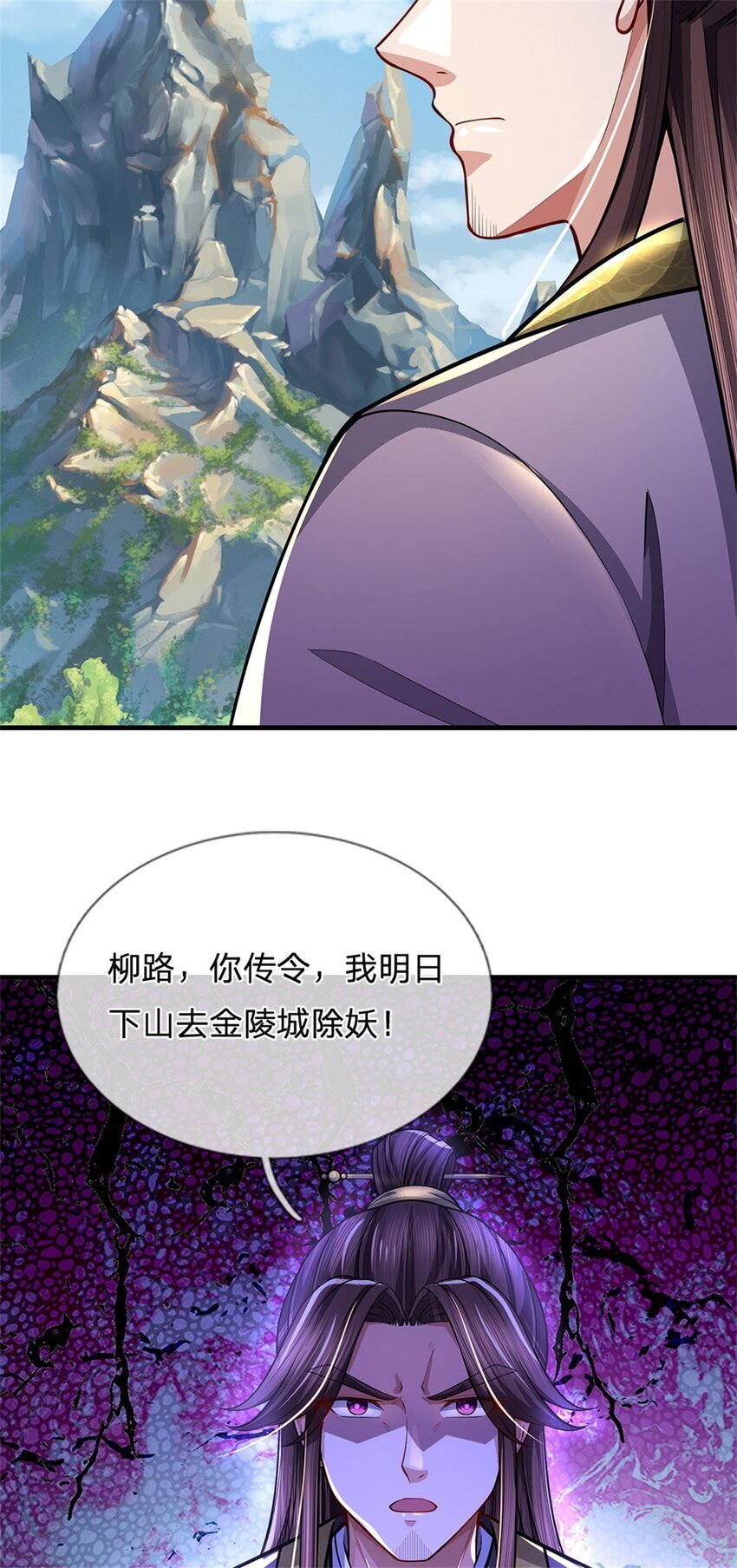 第81话 你是威胁我吗21