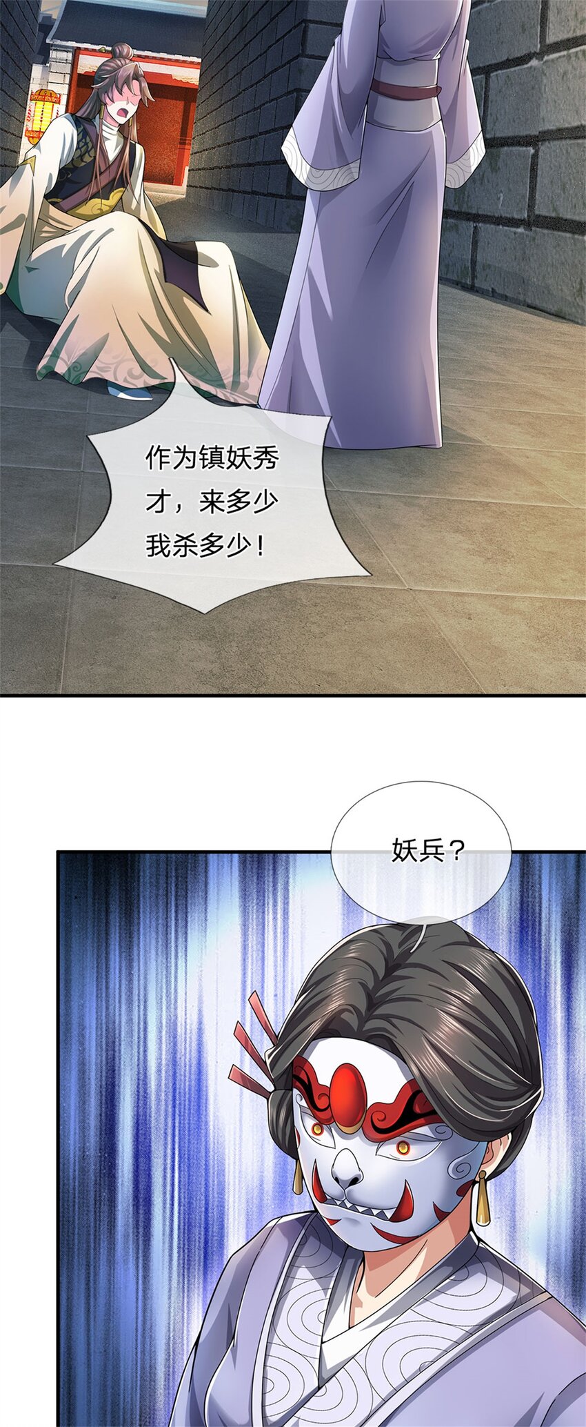 第16话 大摆庆功宴席41