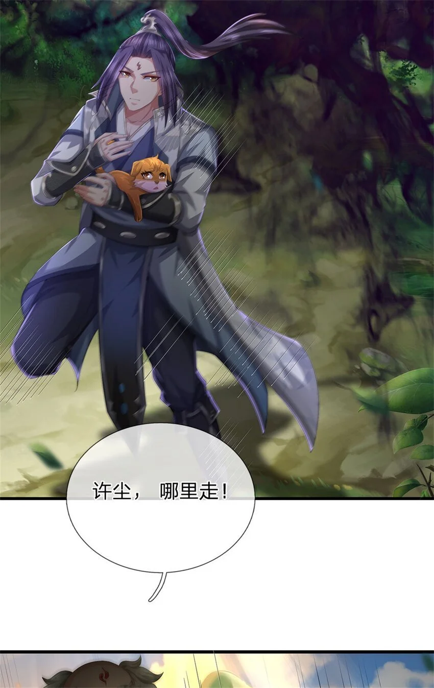第113话 真是阴魂不散35