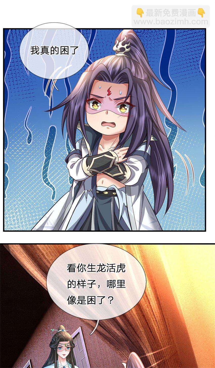 第88话 更可怕的存在45