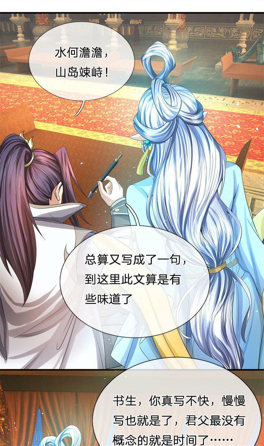 第45话 文气早已耗尽30