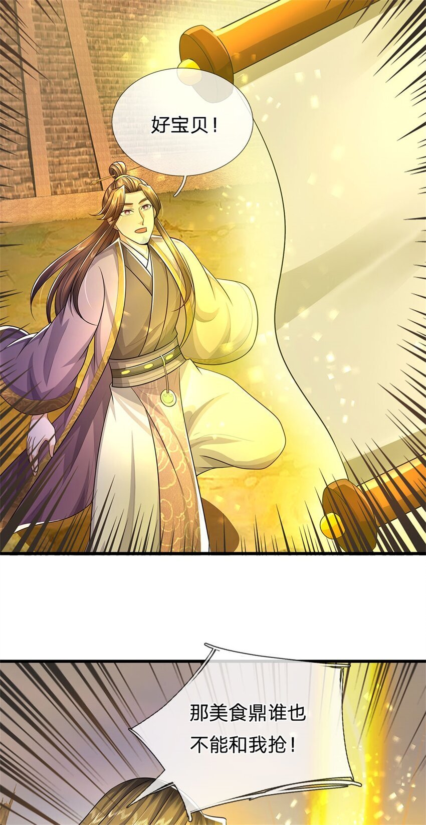 第95话 神秘高手是谁8