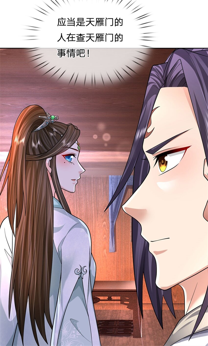 第24话 马帮倾巢而出13