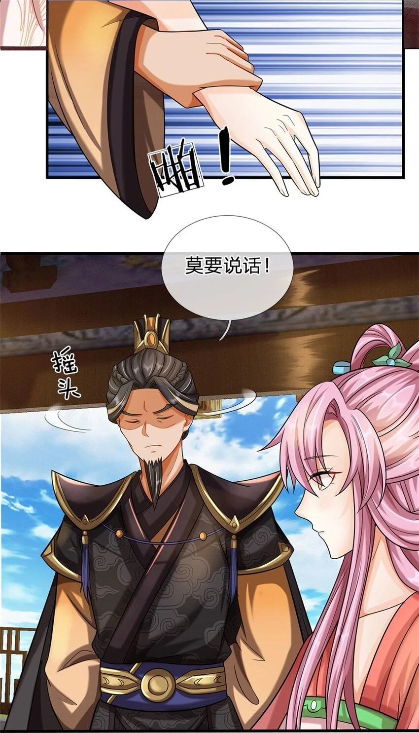 第34话 不能暴露实力4