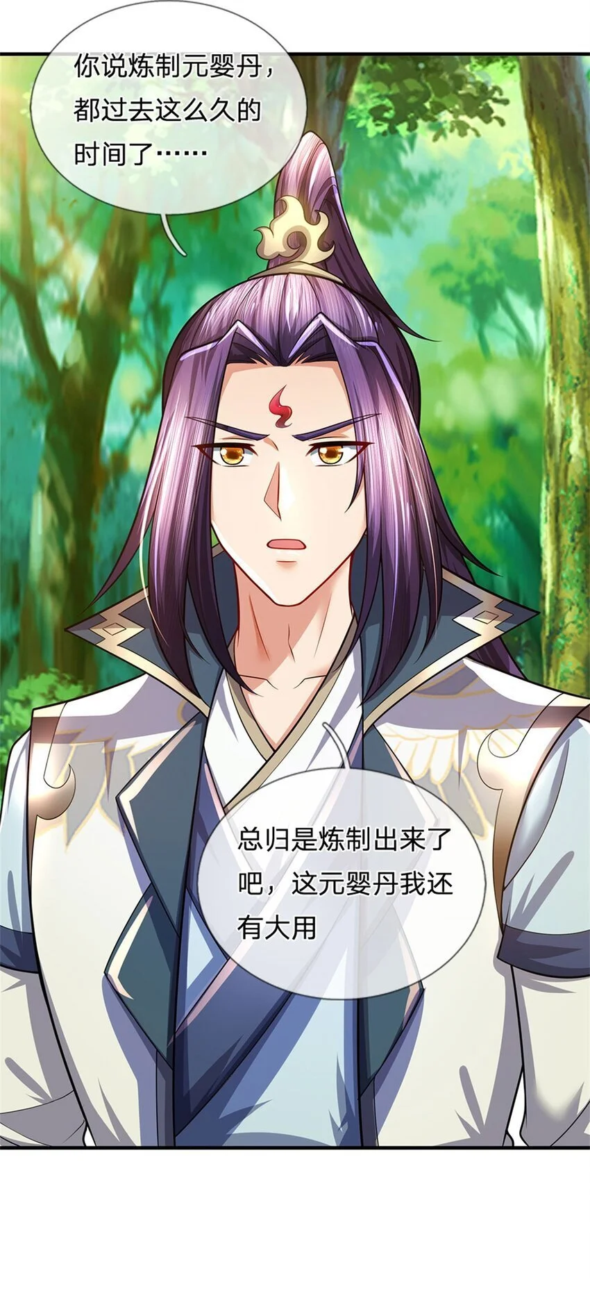 第101话 布下天罗地网19