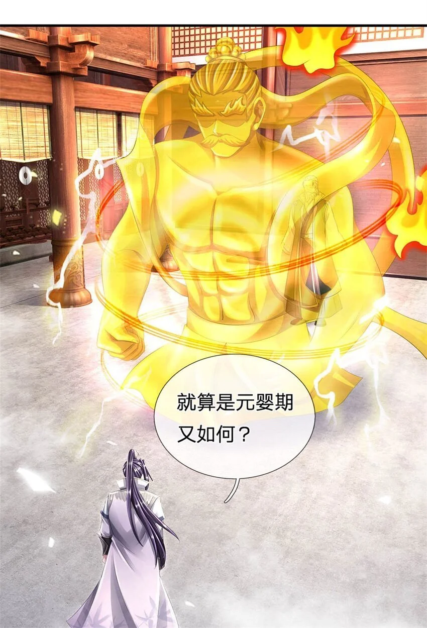 第119话 妖域皇族之人32