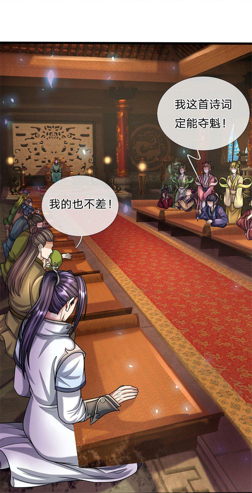 第44话 已然成竹在胸24