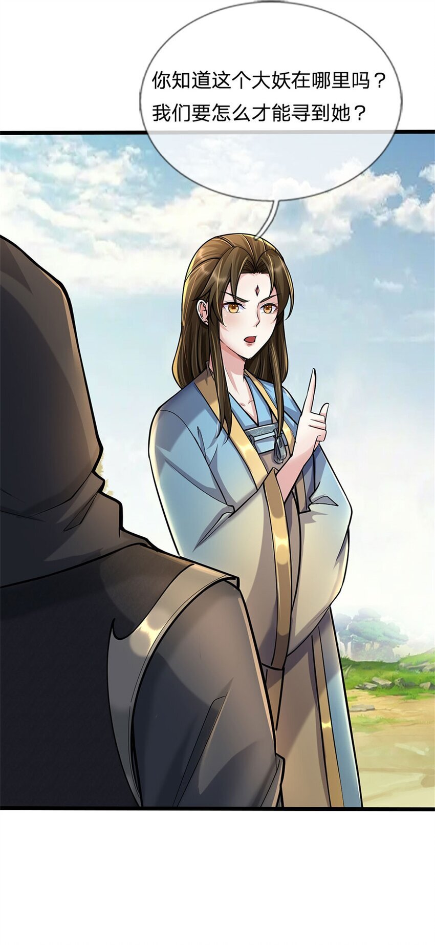 第90话 齐聚秘宝遗藏29