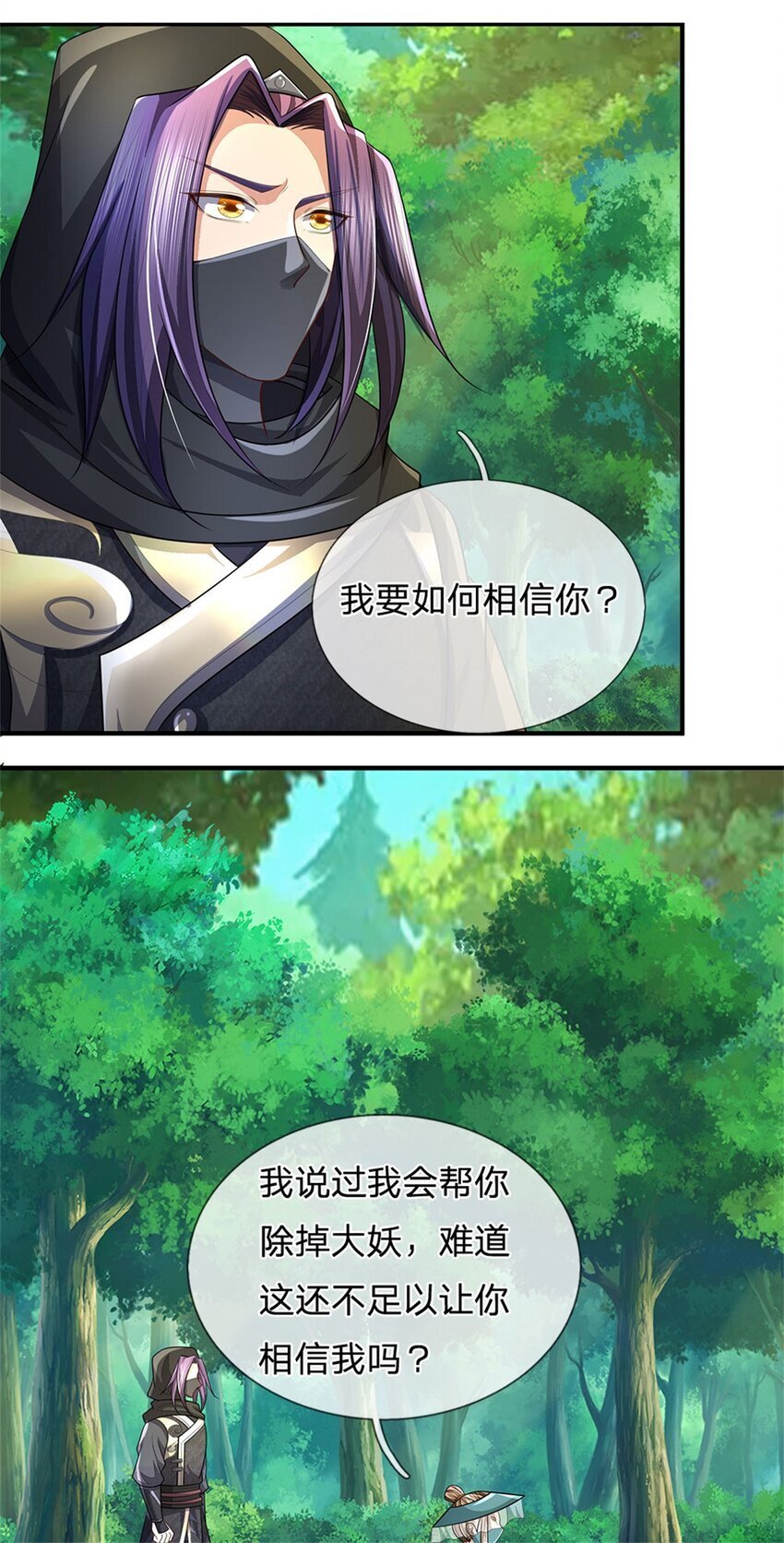 第95话 神秘高手是谁24