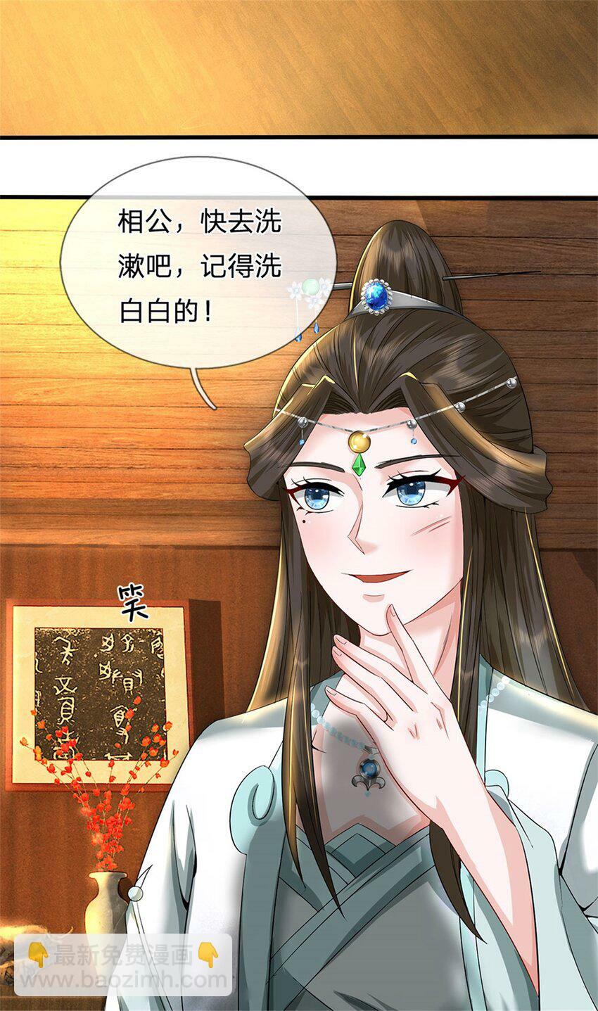 第40话 娘子放心就是18