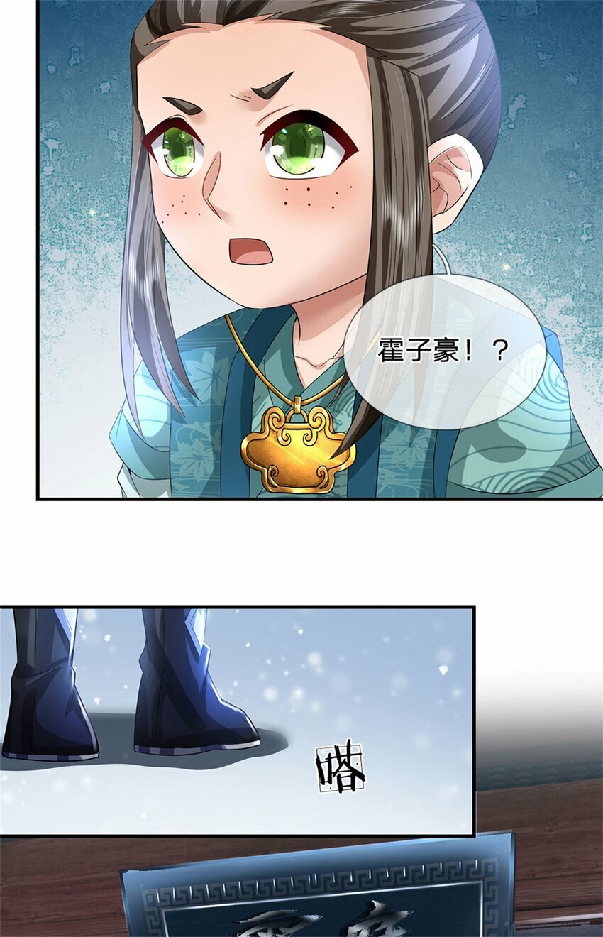 第74话 我怎么来这了5