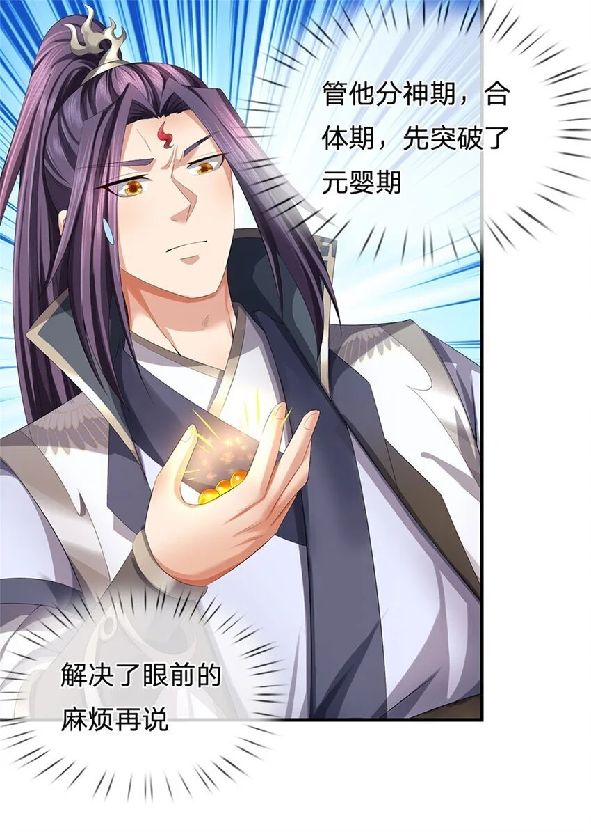 第102话 解决眼前麻烦32