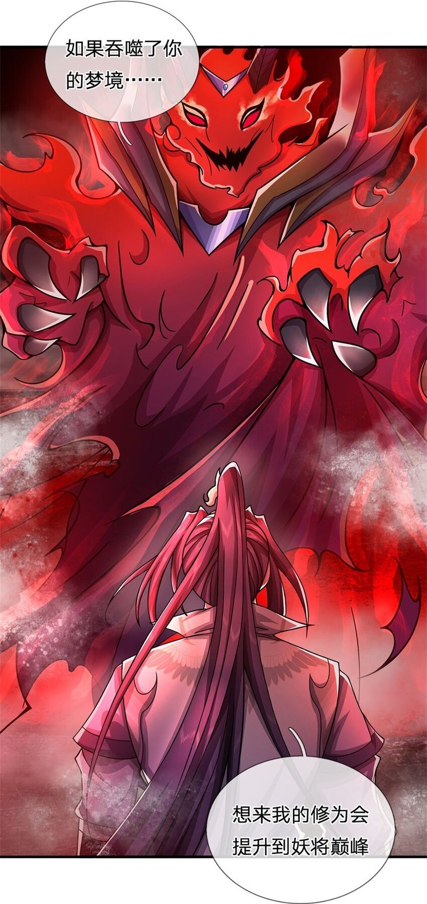 第75话 湖畔梦中邀约1