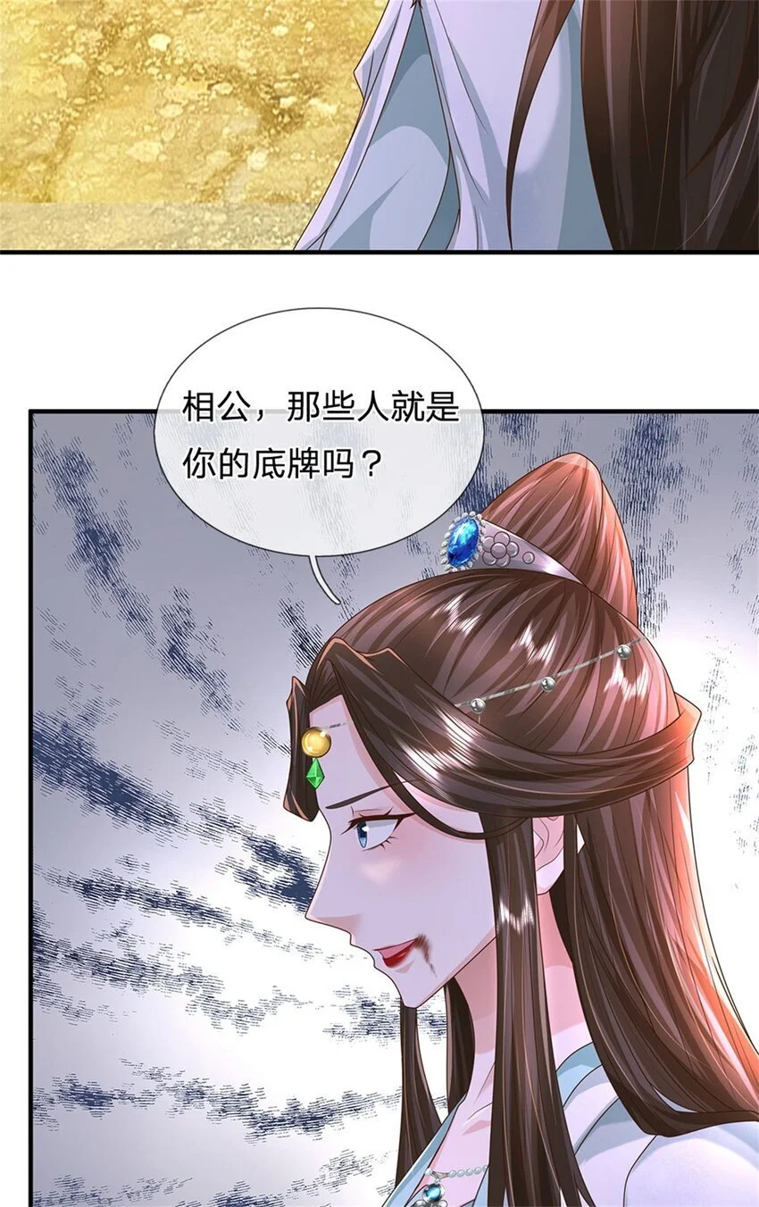 第107话 真的要杀我吗15