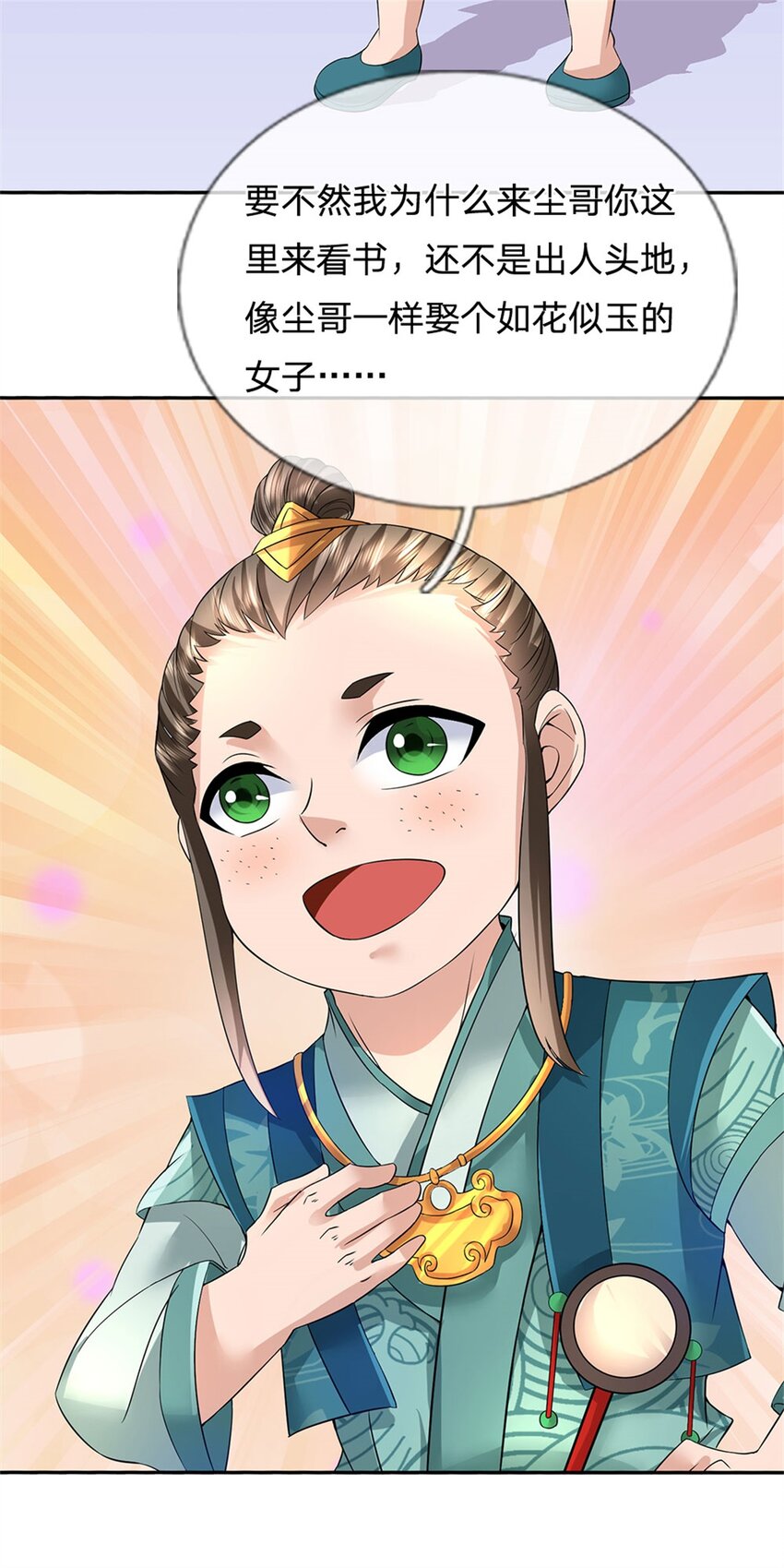 第4话 佳偶喜结连理34