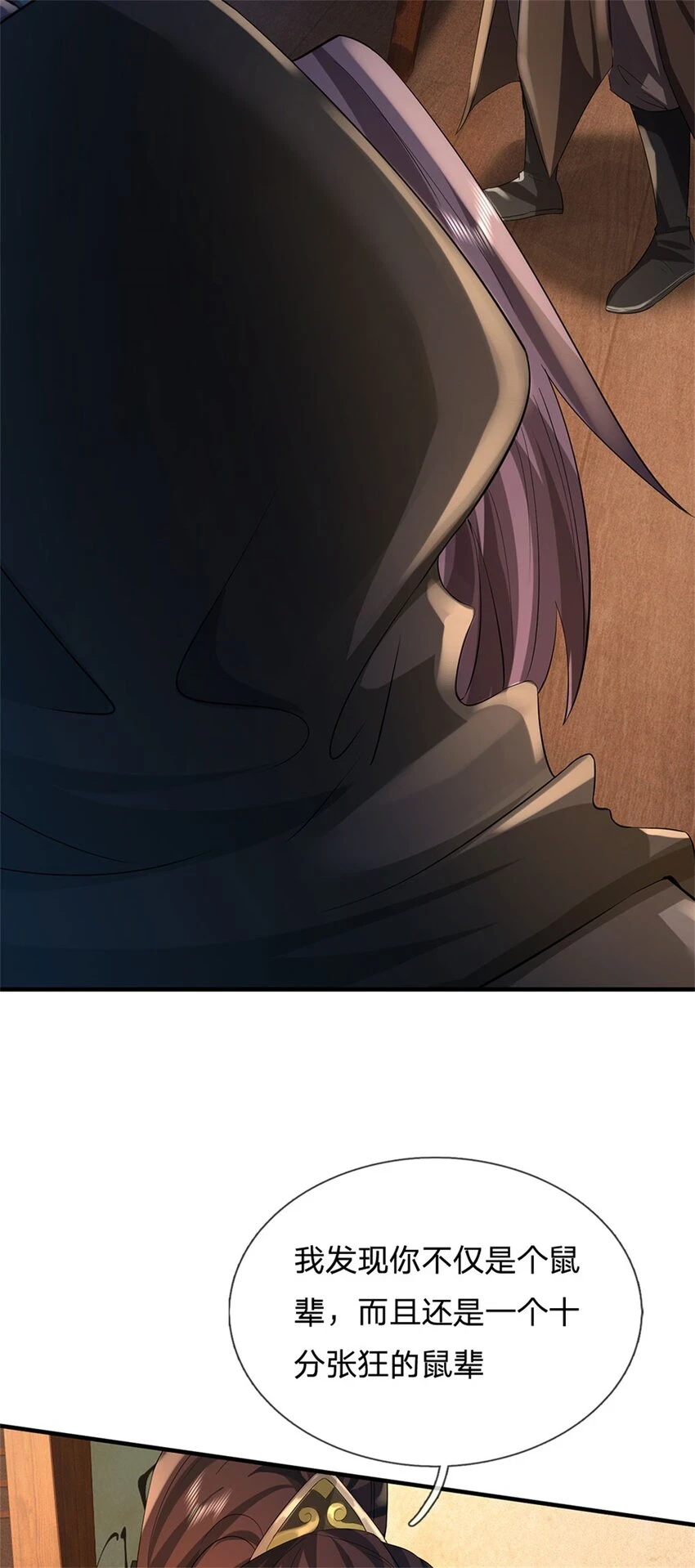 第36话 就这也敢赴宴25