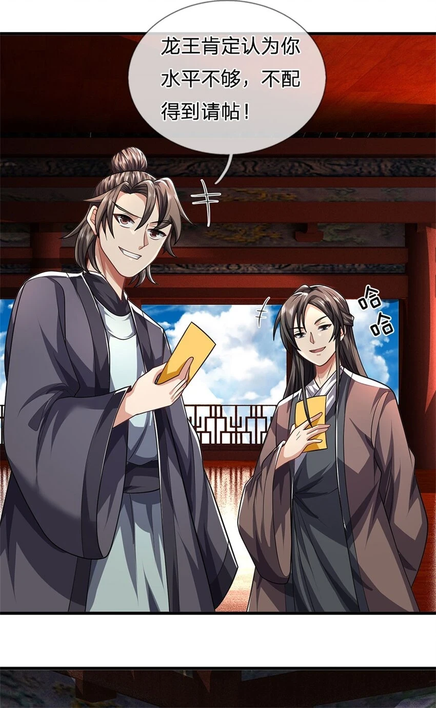 第32话 气运势在必得18