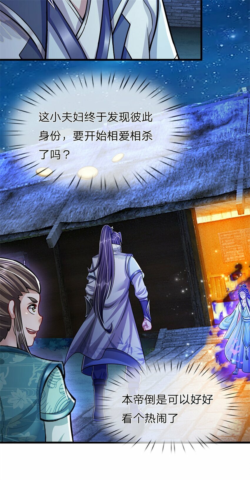 第73话 开始相爱相杀31