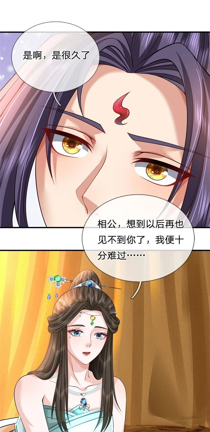 第104话 怪我心狠手辣7