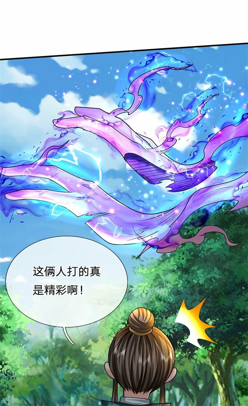 第58话 根本顶不住啊15