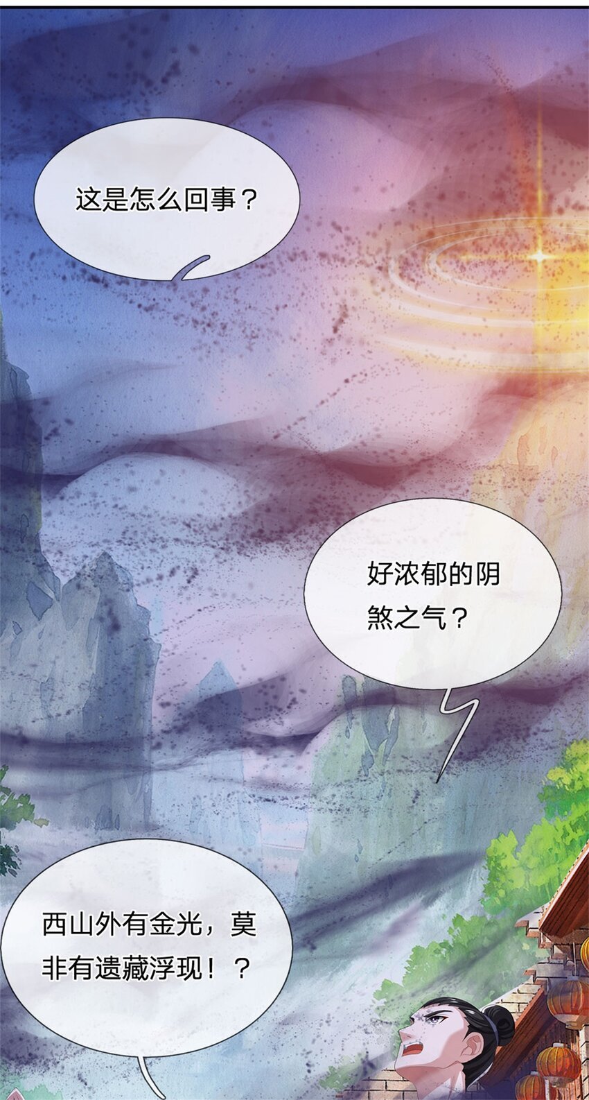 第88话 更可怕的存在14