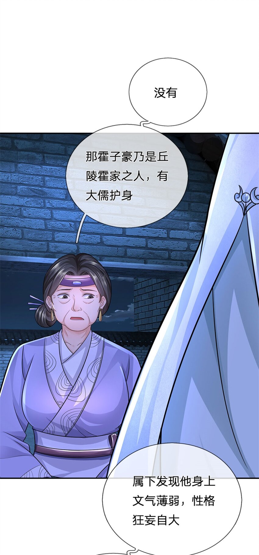 第17话 这水如此之深18