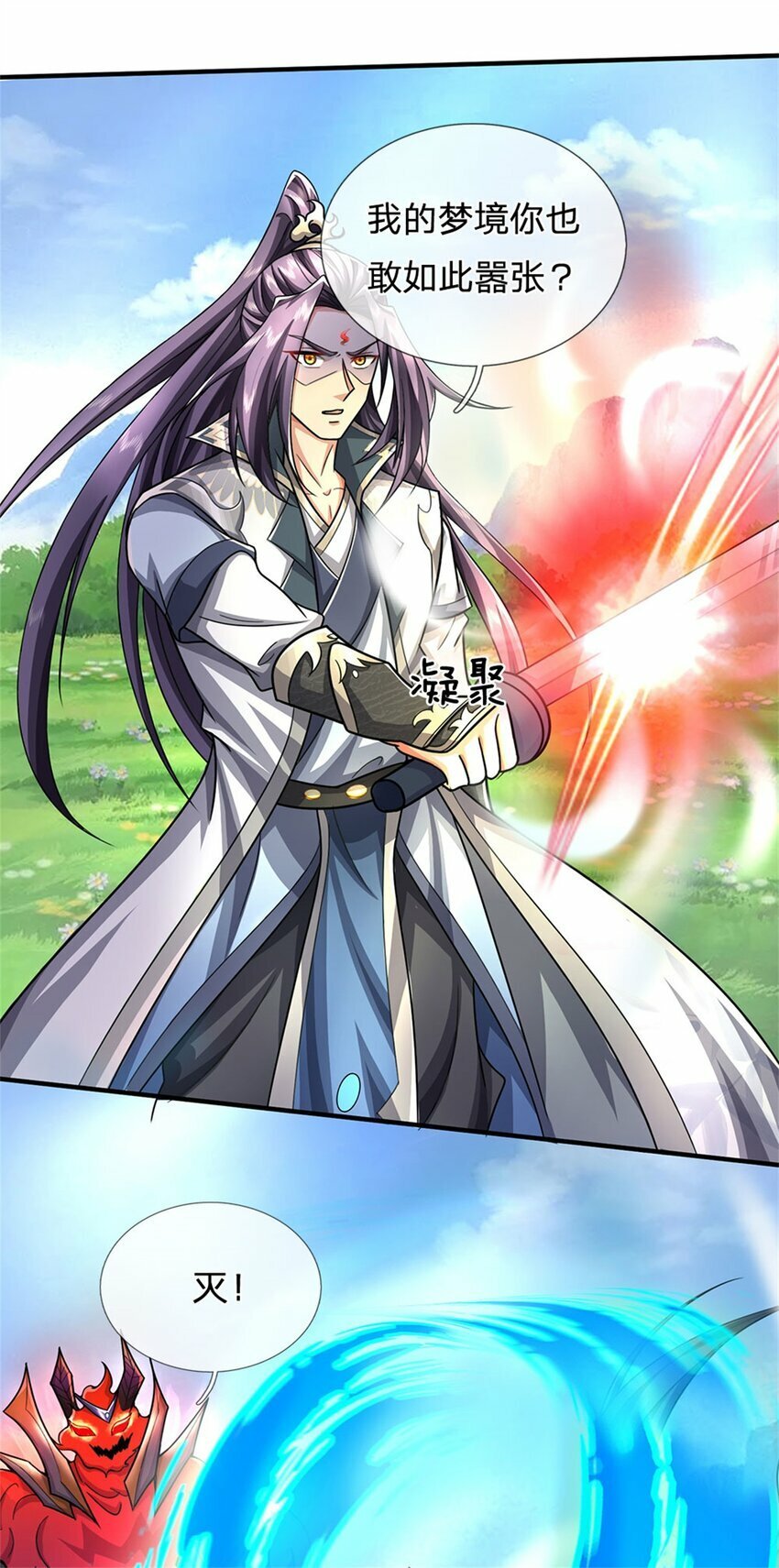 第75话 湖畔梦中邀约6
