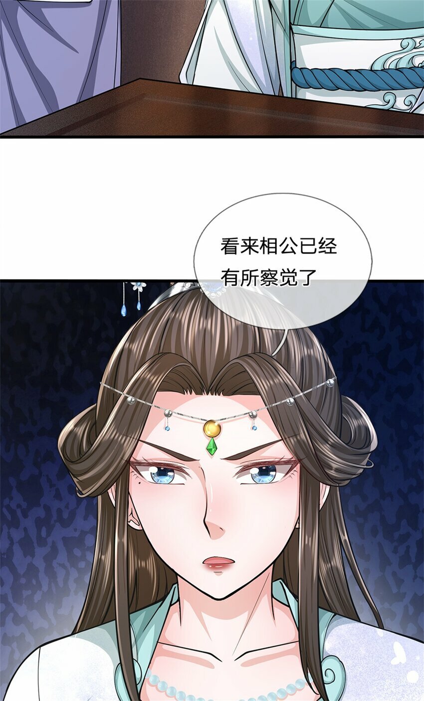 第65话 金陵人尽皆知37