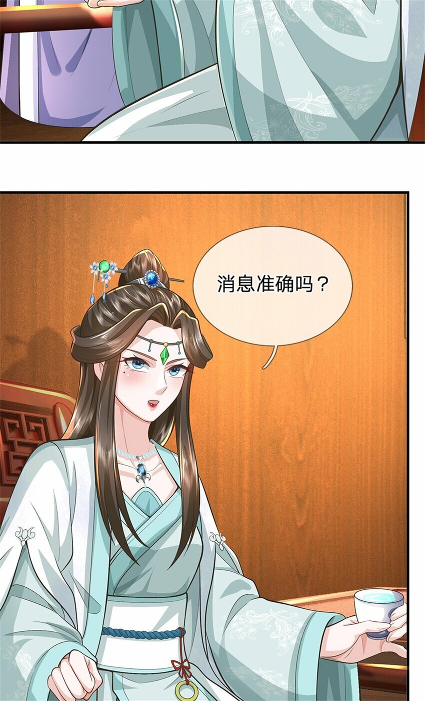 第65话 金陵人尽皆知31