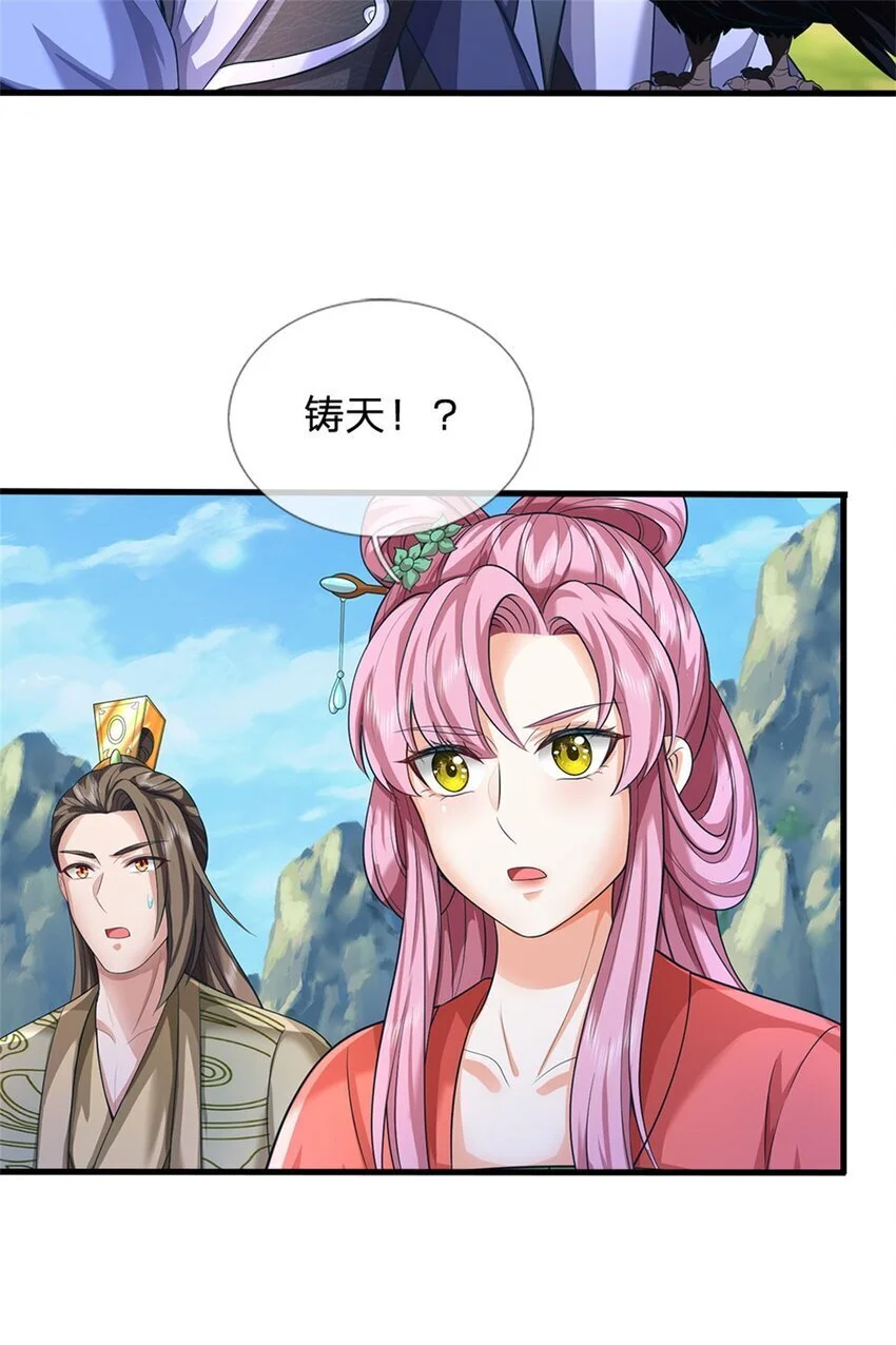 第121话 谁也不能拦我12