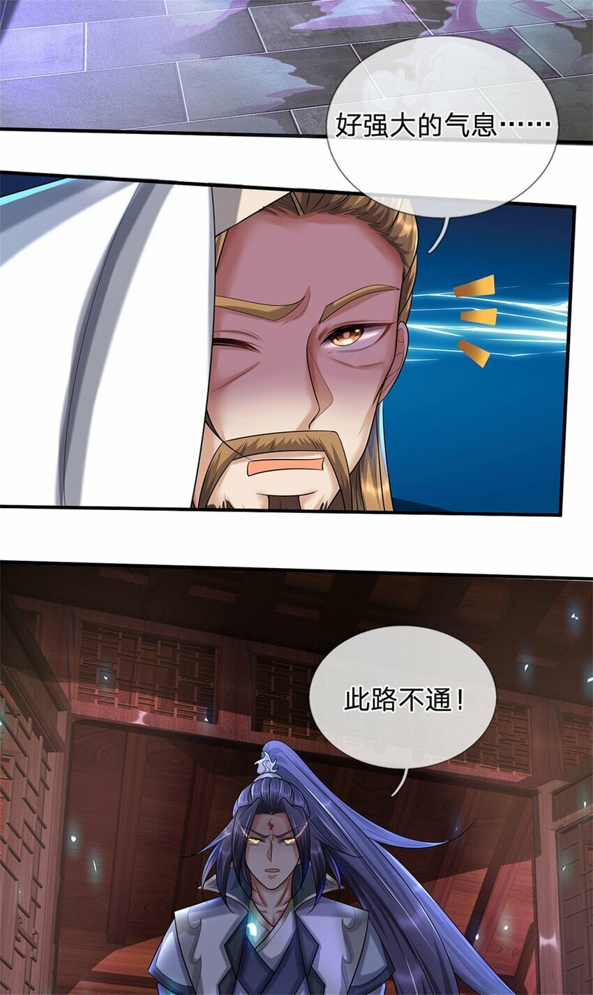 第79话 皇室专用刀法4