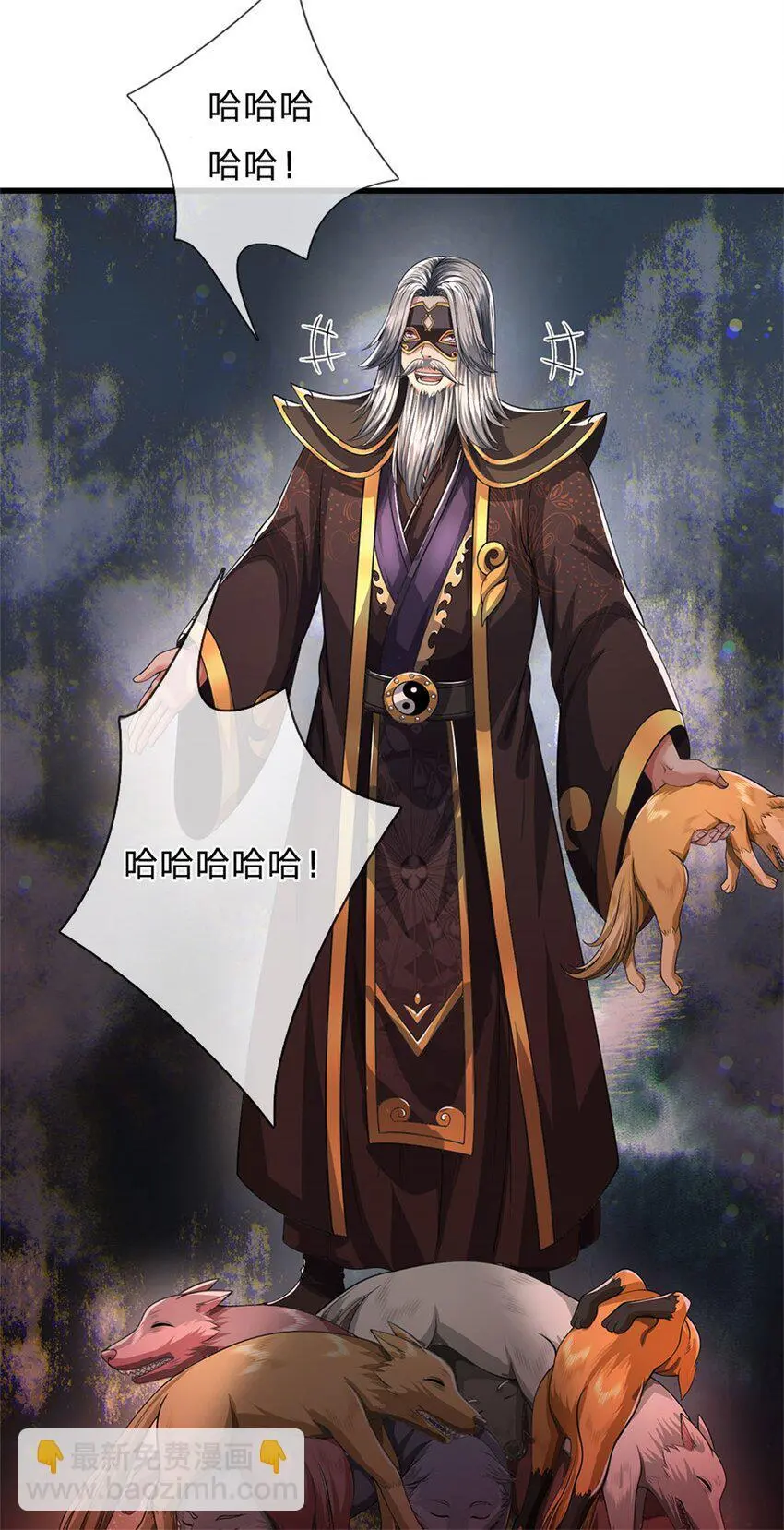 第123话 陷入幻境之中37