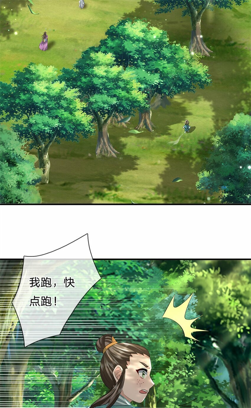 第55话 名额非我莫属34