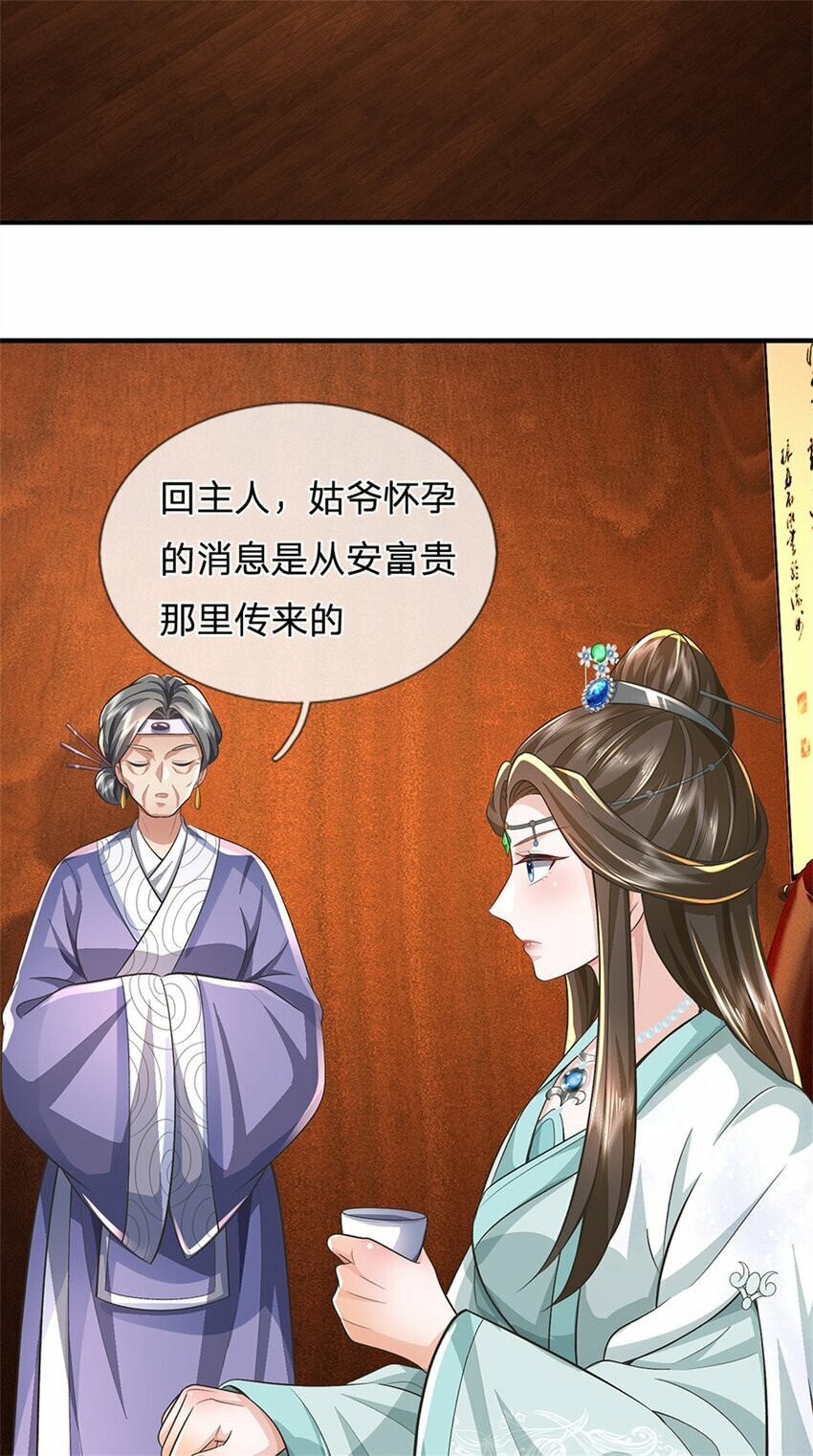 第65话 金陵人尽皆知30