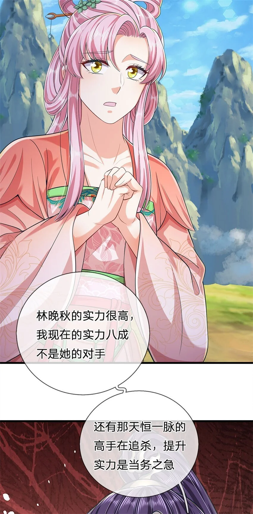 第121话 谁也不能拦我19