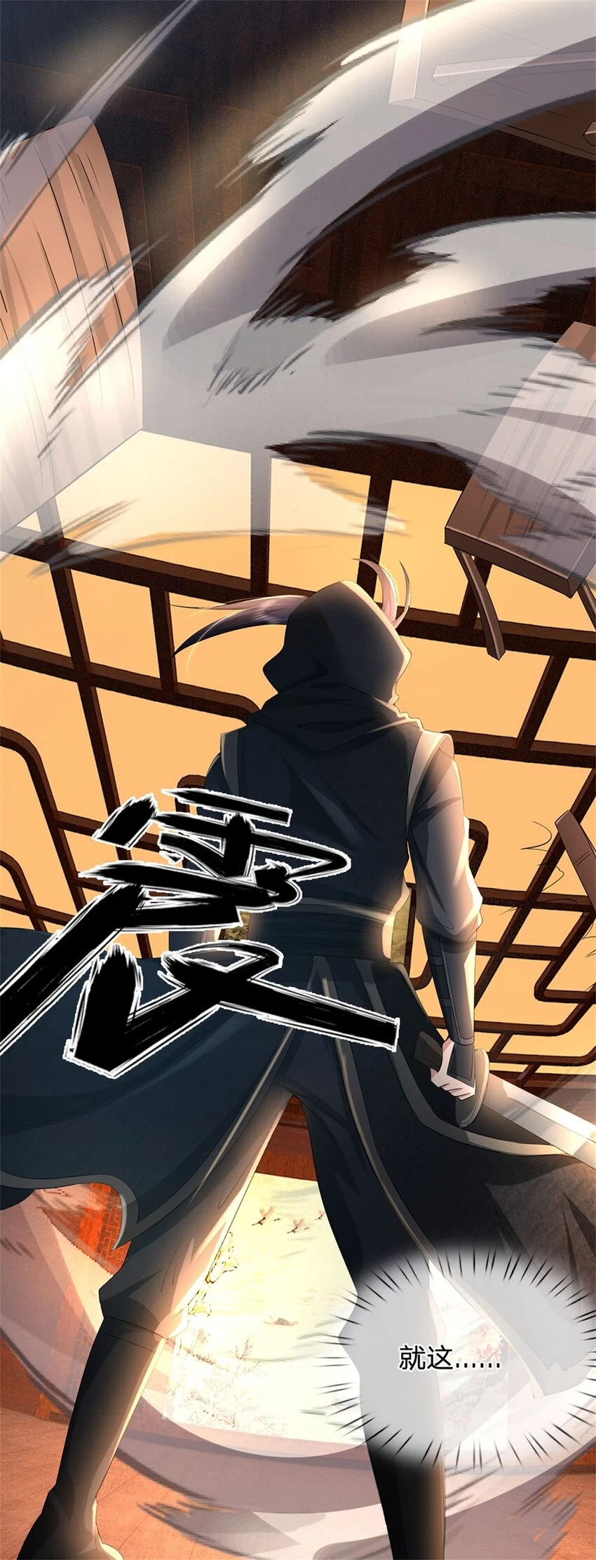 第36话 就这也敢赴宴33