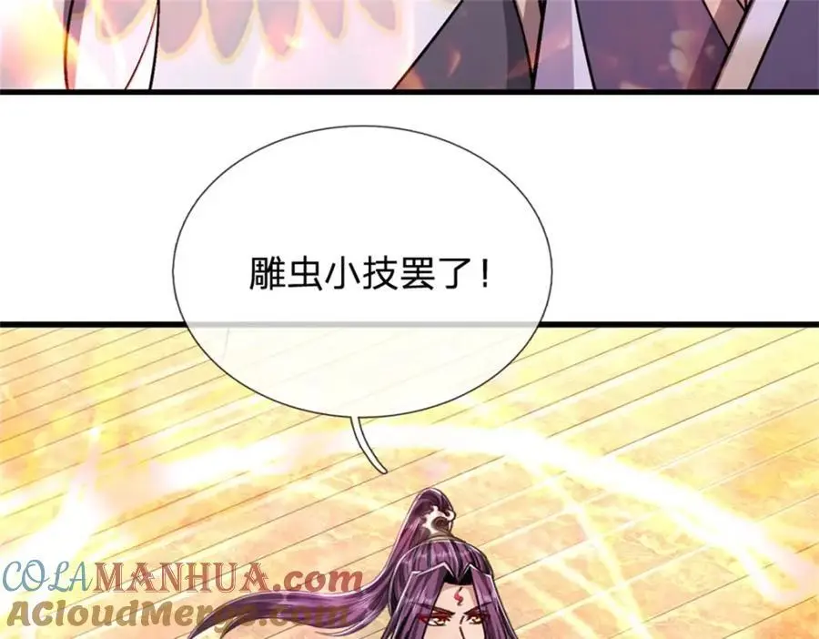 第125话 雕虫小技罢了24