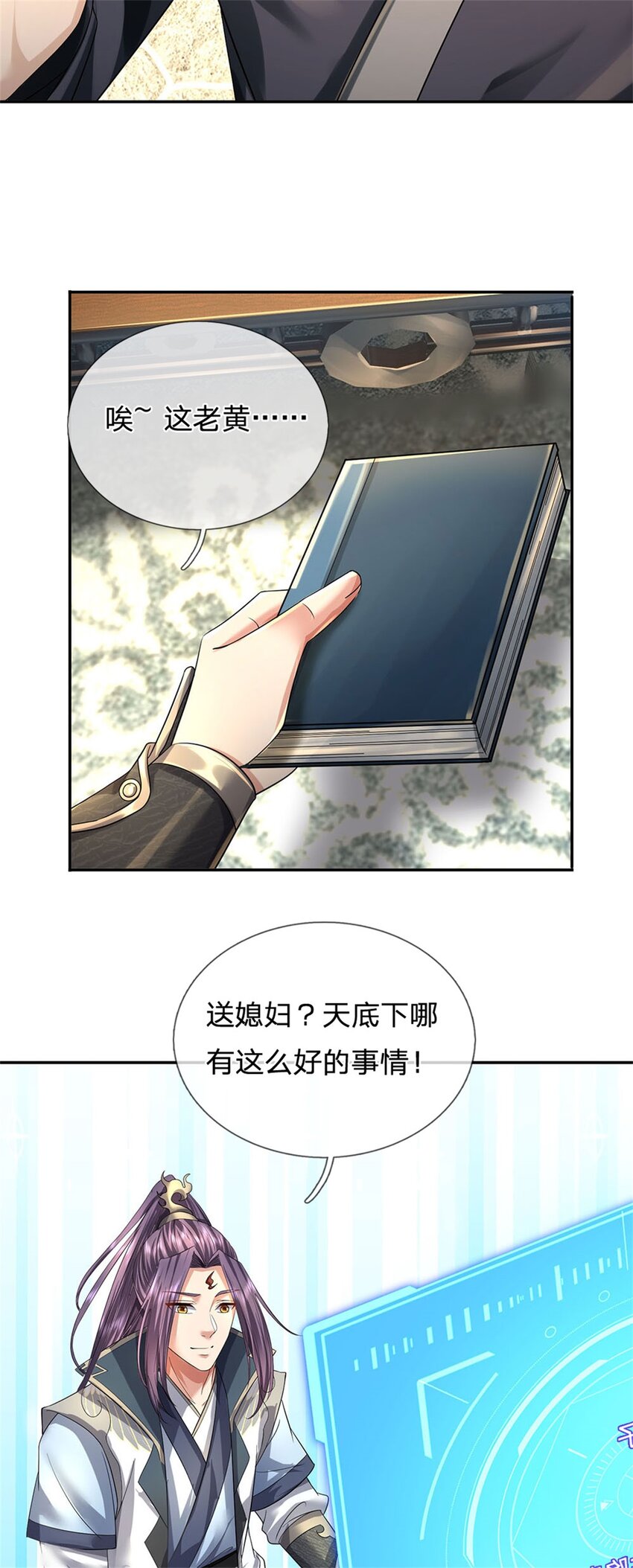 第1话 你要老婆不要12