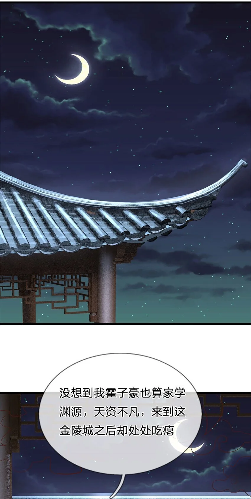 第104话 怪我心狠手辣18