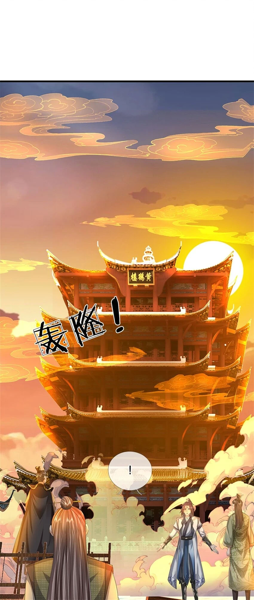 第30话 惊世鸣州之作1