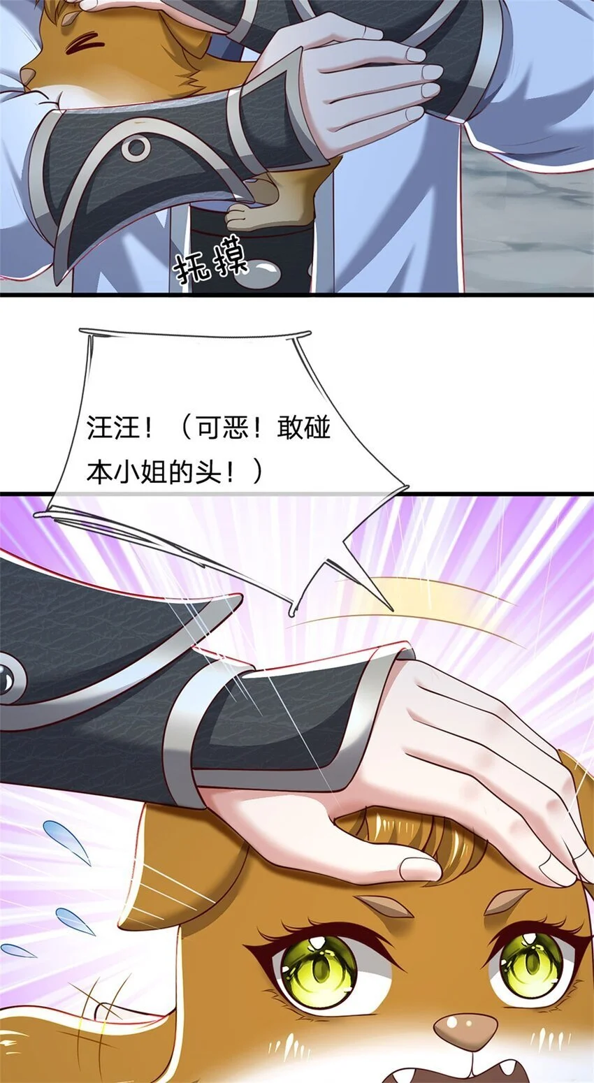 第111话 竟有如此法力52