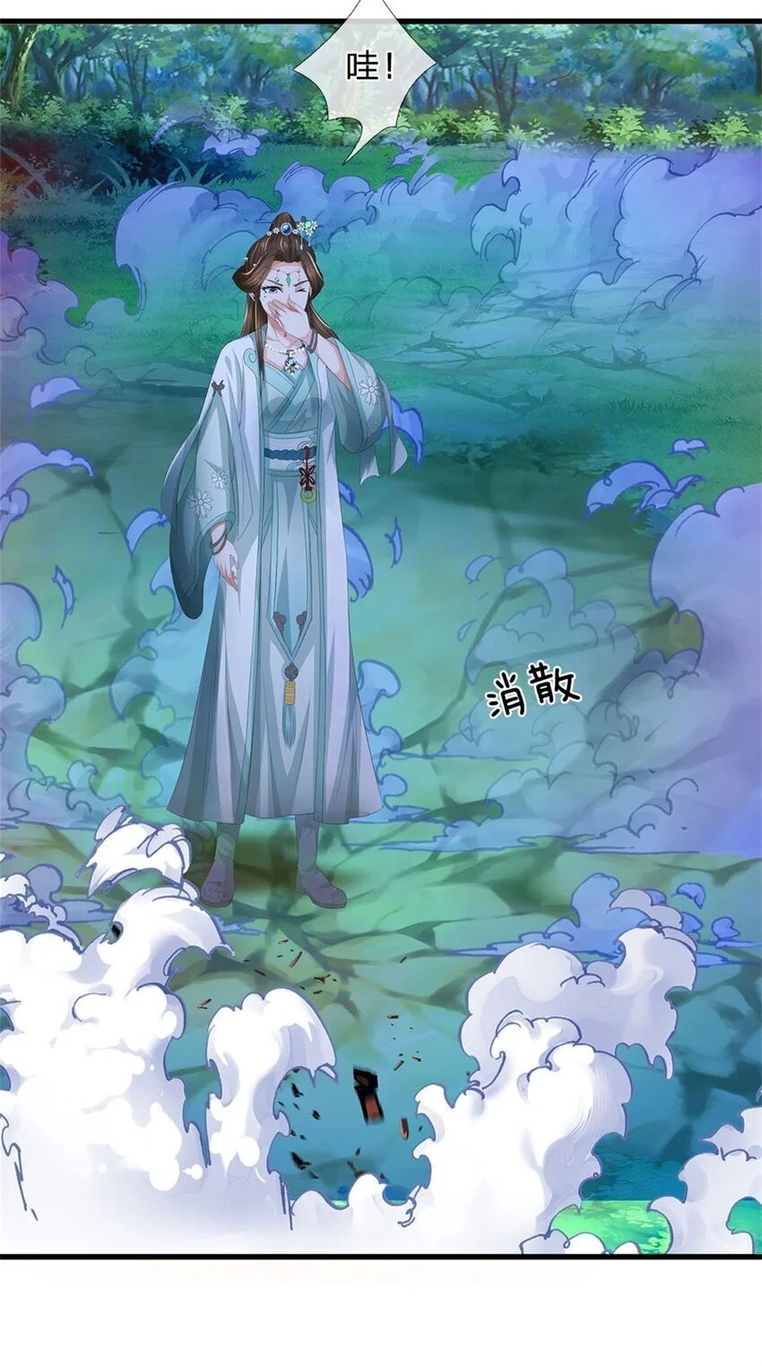 第107话 真的要杀我吗41