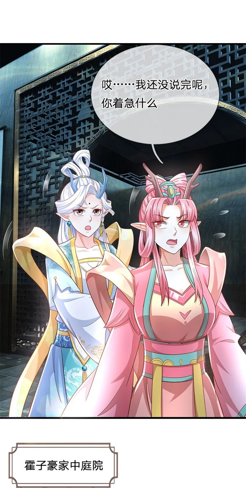 第104话 怪我心狠手辣17